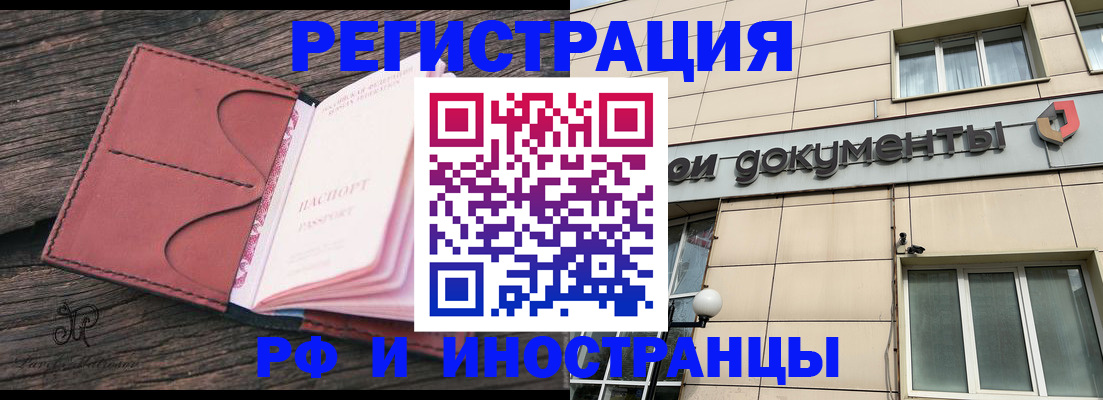 прописка для кредита в Строителе